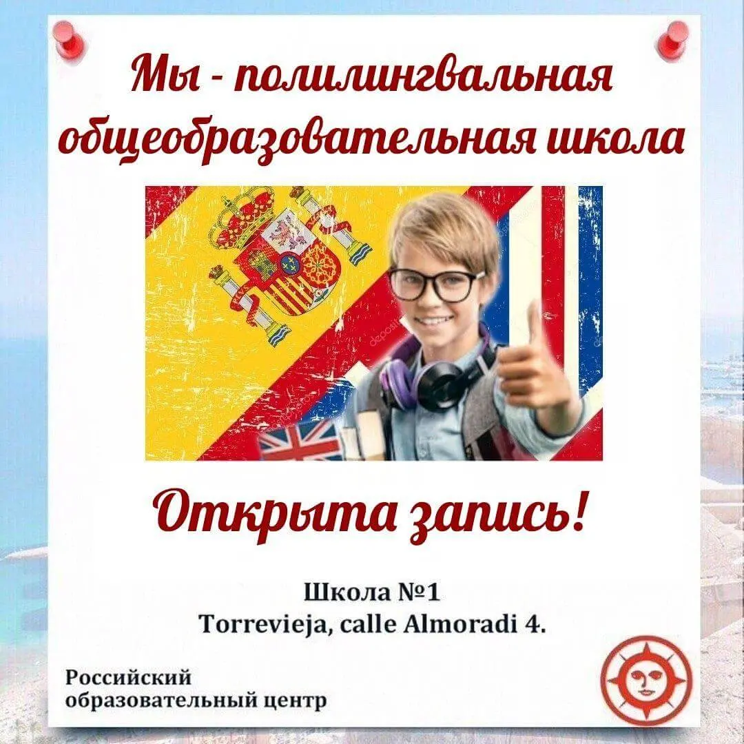 Билингвальное обучение