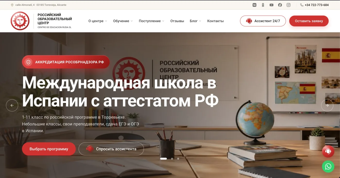 Мы обновили наш сайт для вас