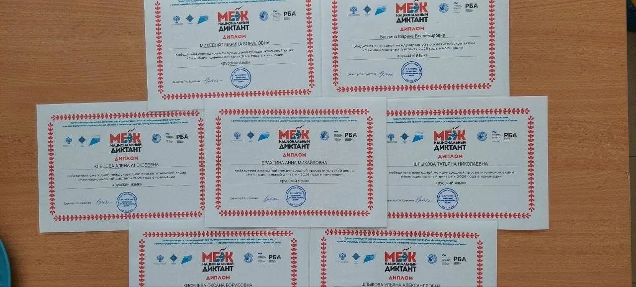 В РОЦ наградили победителей «Межнационального диктанта»