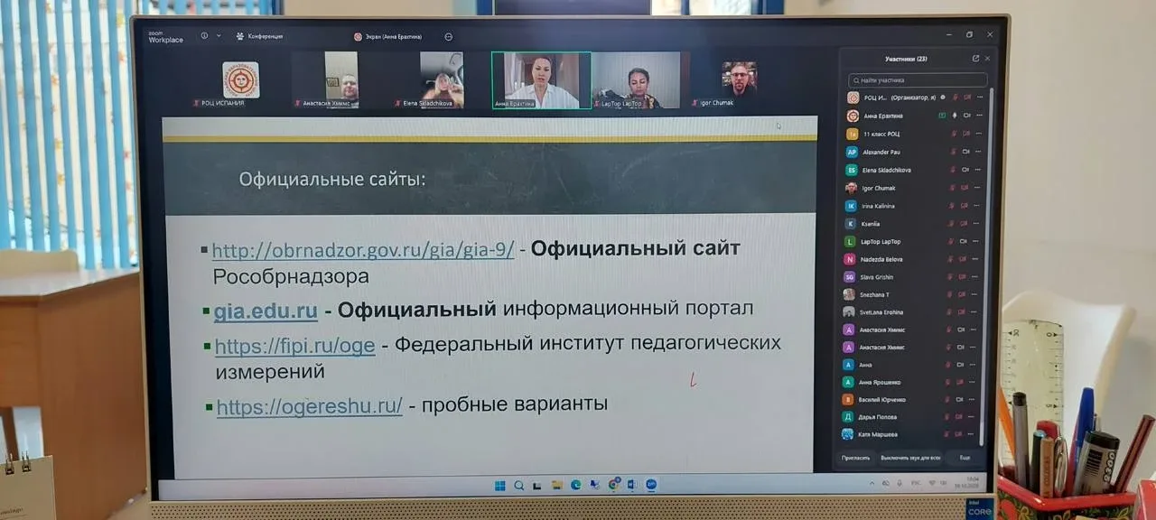 ОГЭ и ЕГЭ в 2027 году: в РОЦ прошла встреча с родителями выпускников