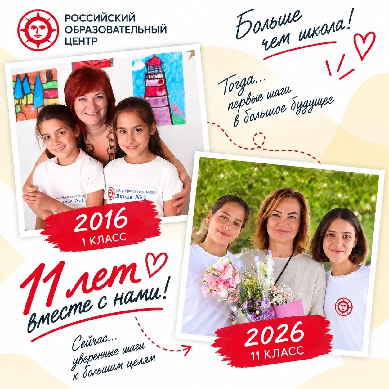 Российская и испанская школа одновременно: история Софии и Дарьи