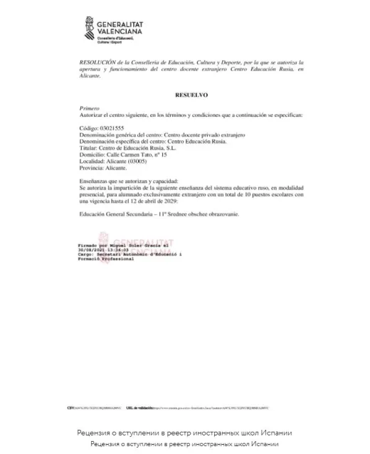 Resolución Generalitat Valenciana