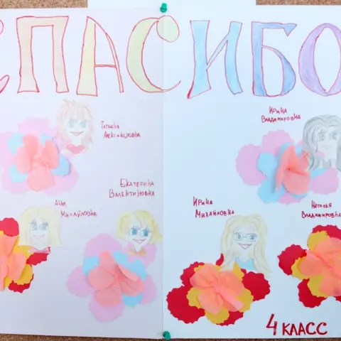 Наша выставка