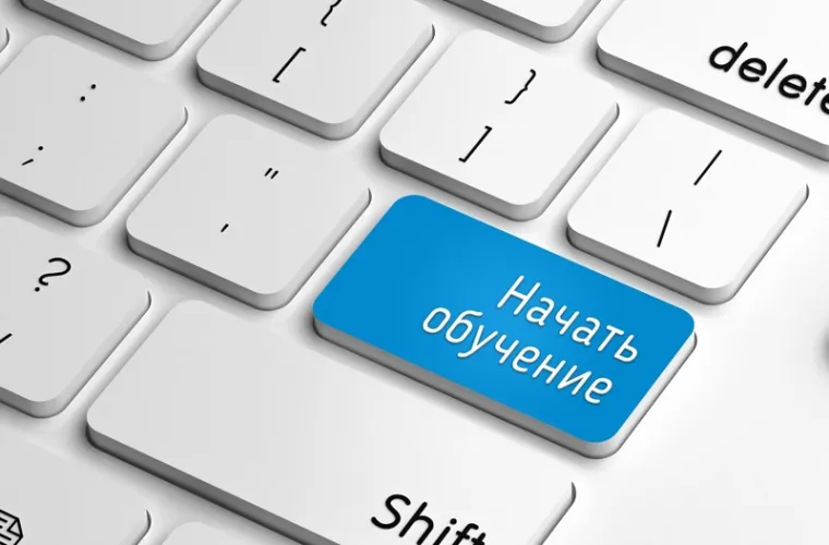 Дистанционное обучение